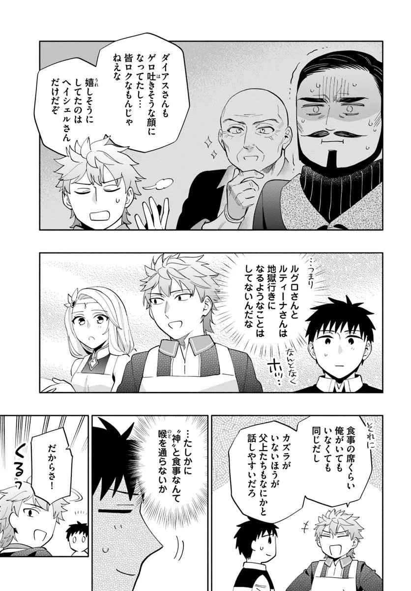 宝くじで40億当たったんだけど異世界に移住する Chap 100 - Next Chap 101