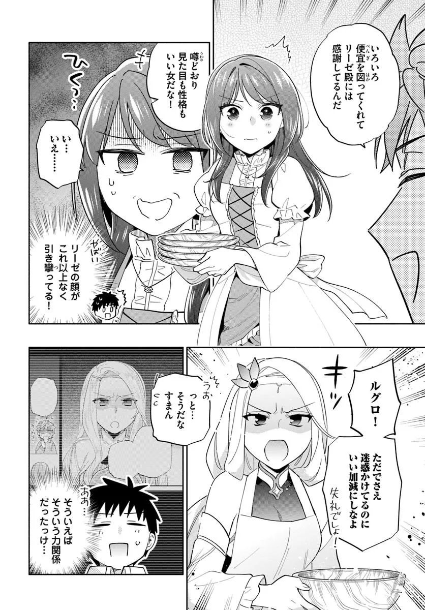 宝くじで40億当たったんだけど異世界に移住する Chap 100 - Next Chap 101