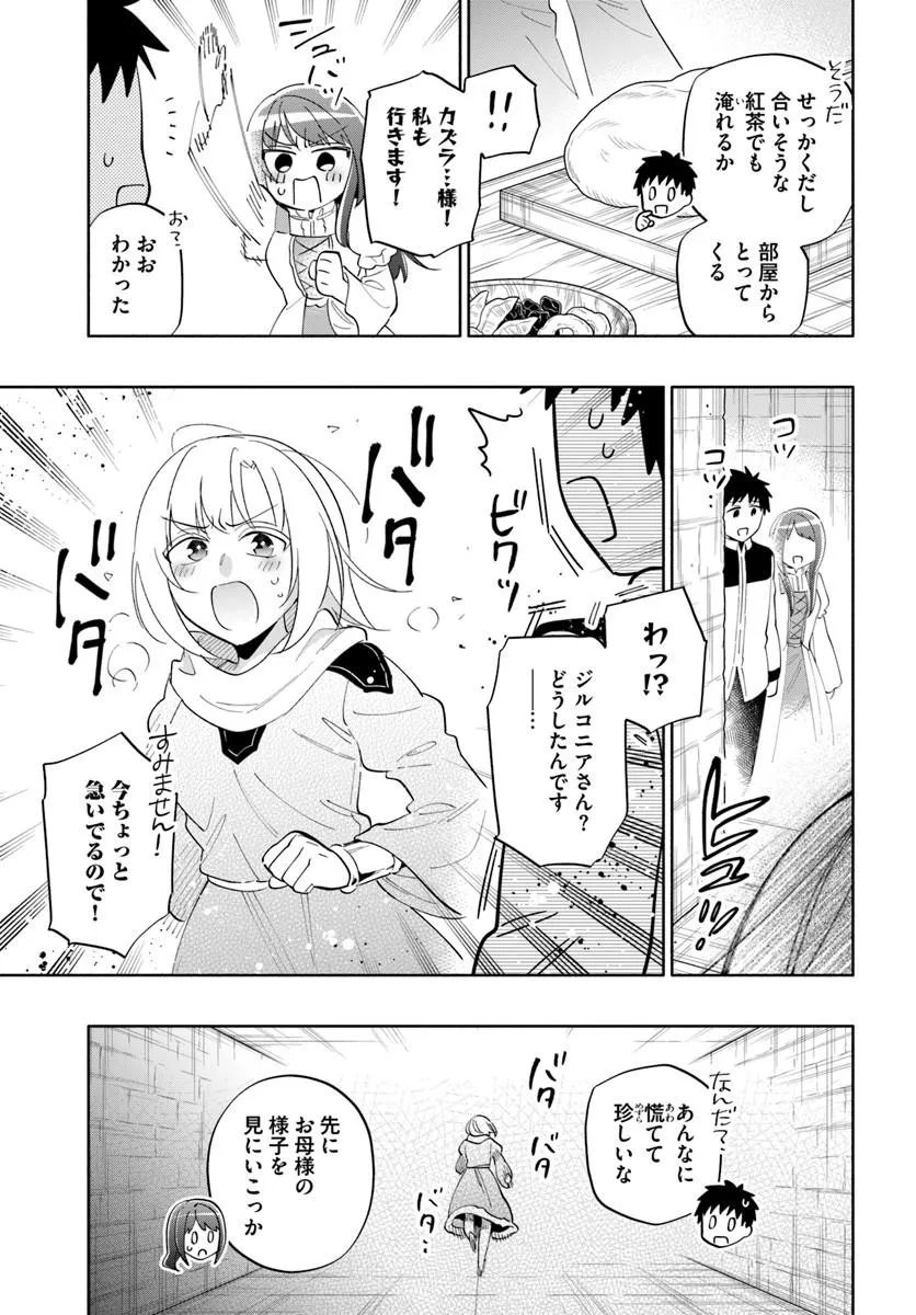 宝くじで40億当たったんだけど異世界に移住する Chap 100 - Next Chap 101