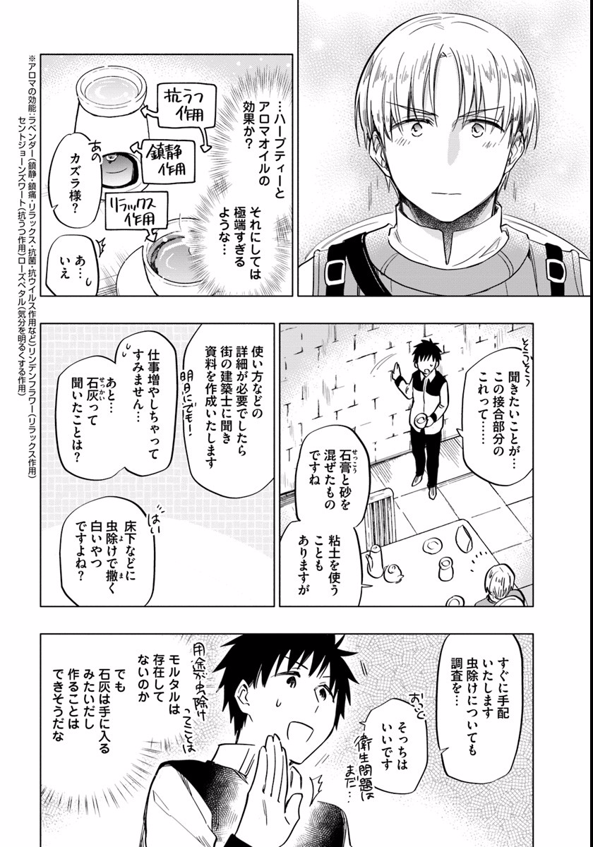 Takarakuji de 40-oku Atattan Dakedo Isekai ni Ijuu Suru Chap 11 - Next Chap 12