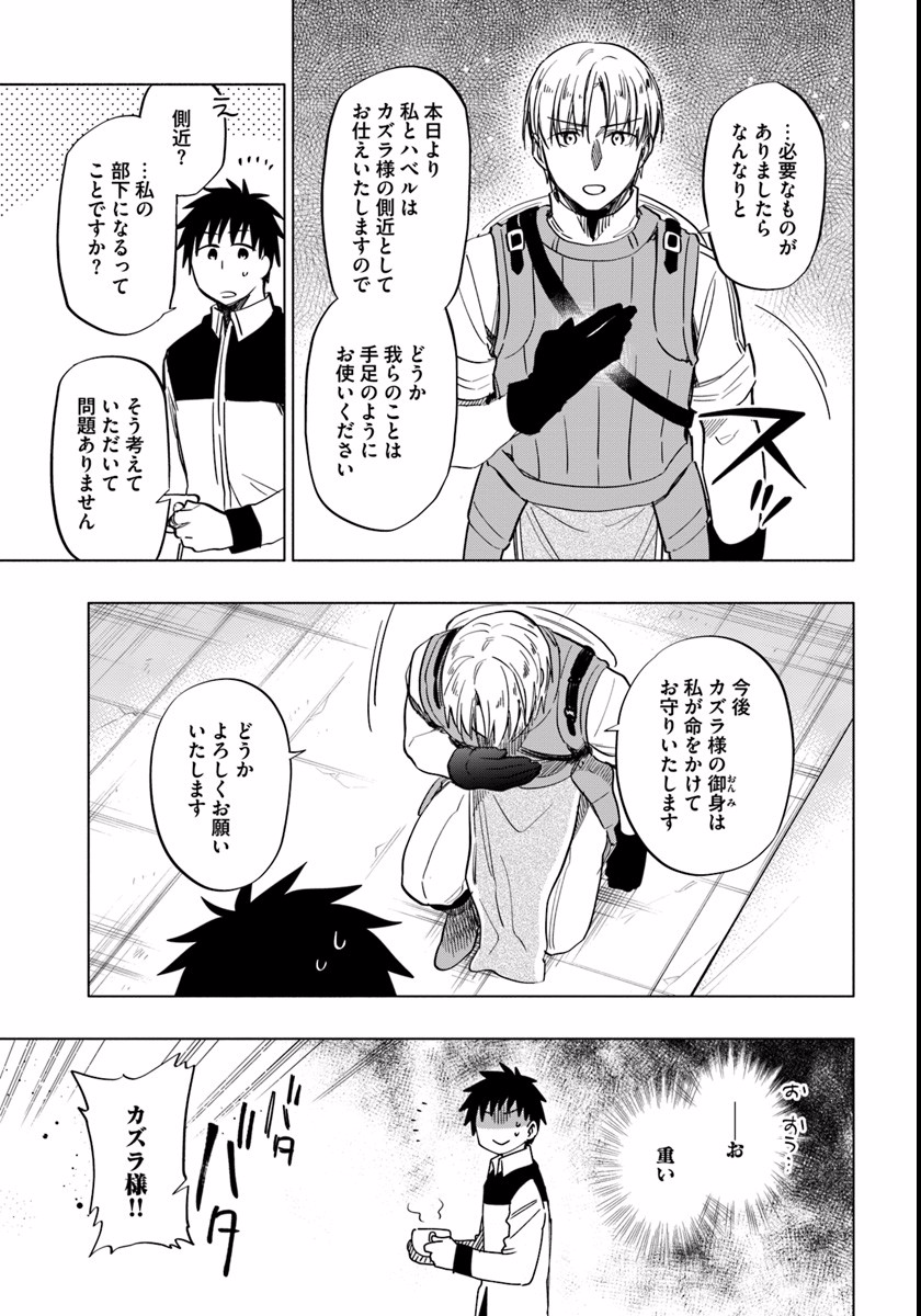 Takarakuji de 40-oku Atattan Dakedo Isekai ni Ijuu Suru Chap 11 - Next Chap 12