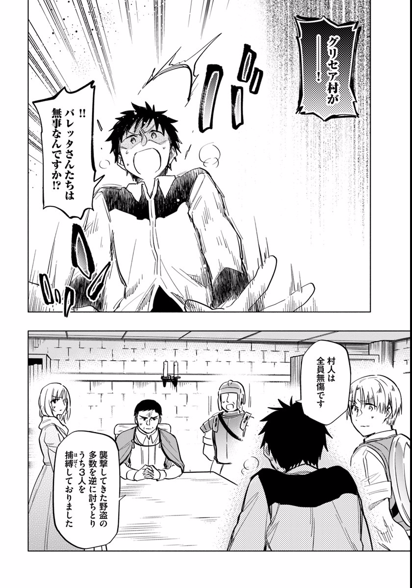 Takarakuji de 40-oku Atattan Dakedo Isekai ni Ijuu Suru Chap 11 - Next Chap 12