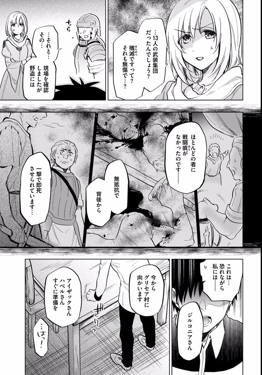 Takarakuji de 40-oku Atattan Dakedo Isekai ni Ijuu Suru Chap 11 - Next Chap 12