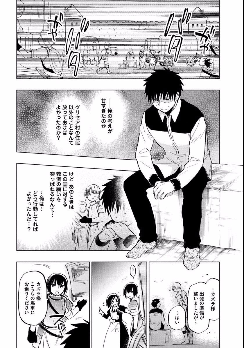 Takarakuji de 40-oku Atattan Dakedo Isekai ni Ijuu Suru Chap 11 - Next Chap 12