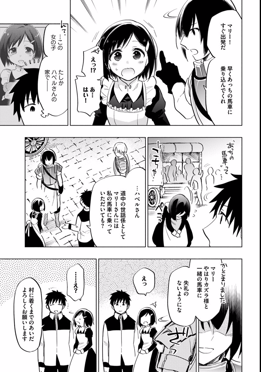 Takarakuji de 40-oku Atattan Dakedo Isekai ni Ijuu Suru Chap 11 - Next Chap 12