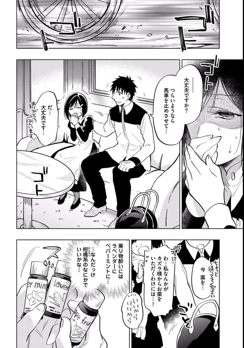 Takarakuji de 40-oku Atattan Dakedo Isekai ni Ijuu Suru Chap 11 - Next Chap 12