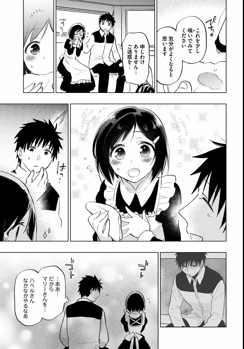Takarakuji de 40-oku Atattan Dakedo Isekai ni Ijuu Suru Chap 11 - Next Chap 12