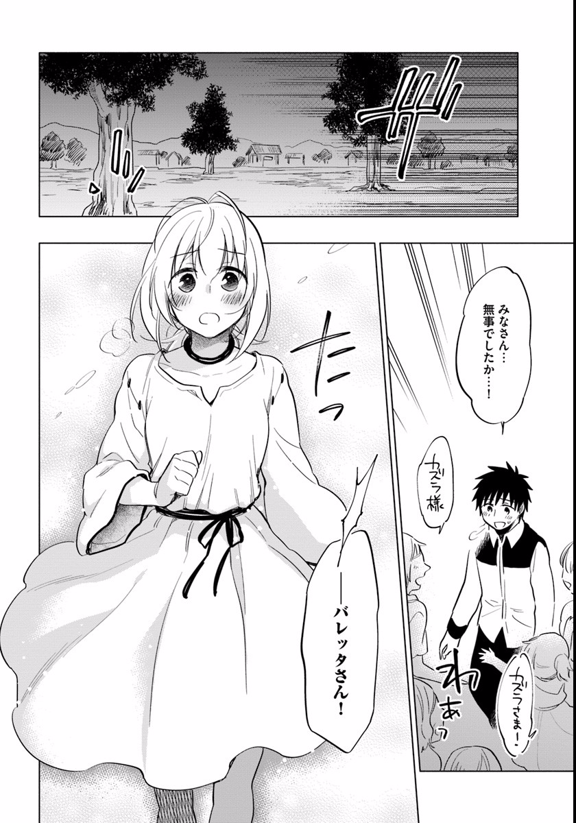 Takarakuji de 40-oku Atattan Dakedo Isekai ni Ijuu Suru Chap 11 - Next Chap 12