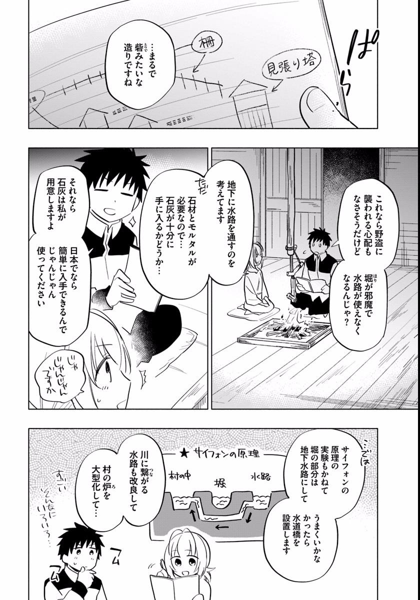 Takarakuji de 40-oku Atattan Dakedo Isekai ni Ijuu Suru Chap 11 - Next Chap 12