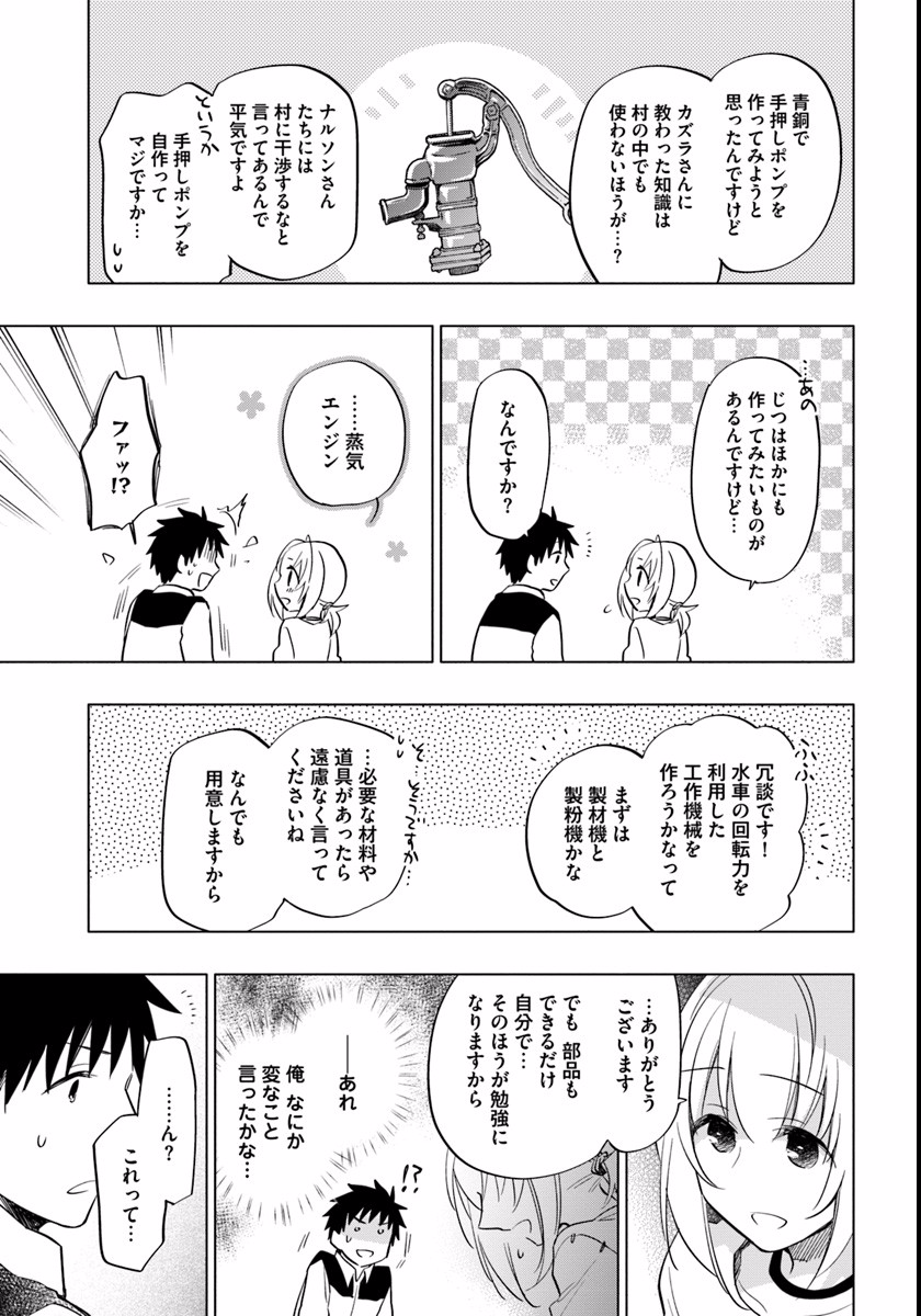 Takarakuji de 40-oku Atattan Dakedo Isekai ni Ijuu Suru Chap 11 - Next Chap 12