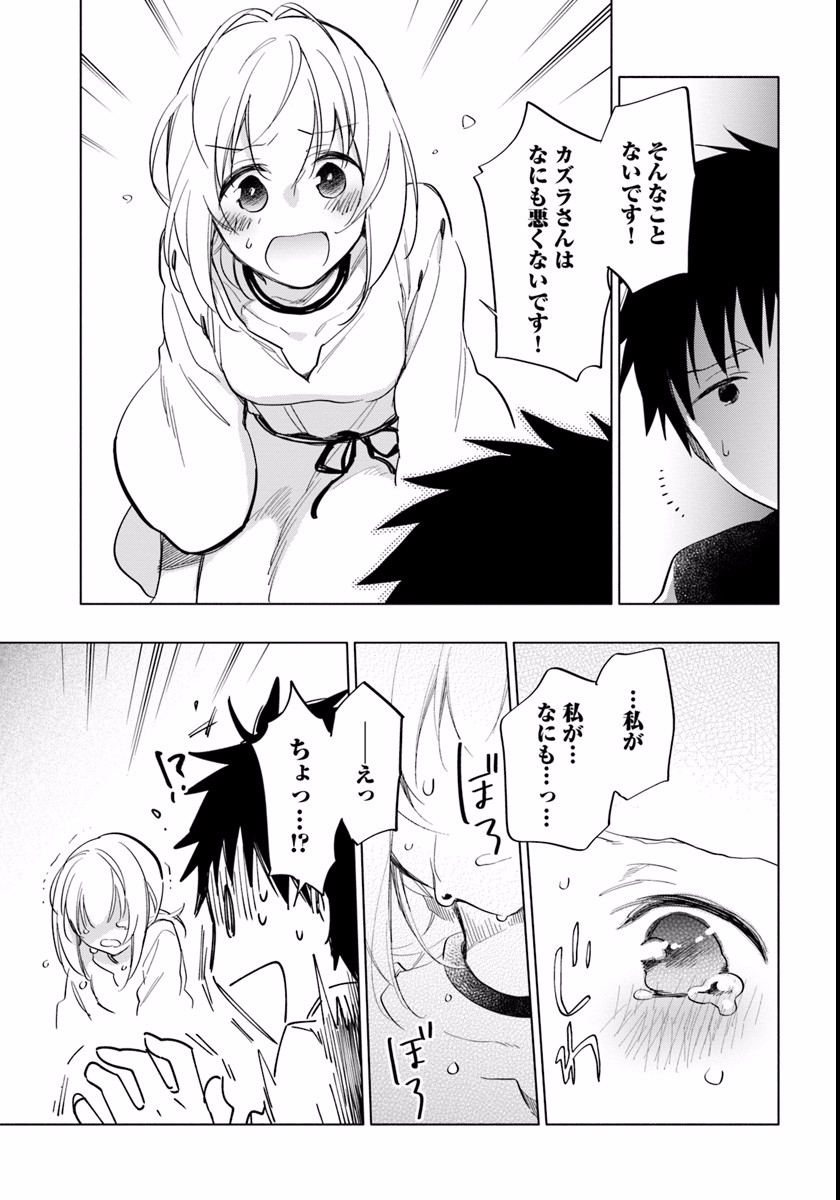 Takarakuji de 40-oku Atattan Dakedo Isekai ni Ijuu Suru Chap 11 - Next Chap 12