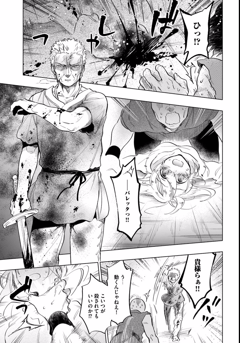 Takarakuji de 40-oku Atattan Dakedo Isekai ni Ijuu Suru Chap 11 - Next Chap 12