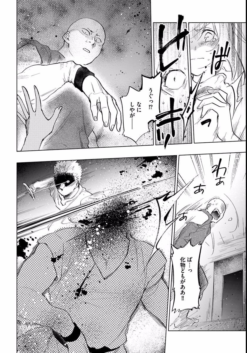 Takarakuji de 40-oku Atattan Dakedo Isekai ni Ijuu Suru Chap 11 - Next Chap 12