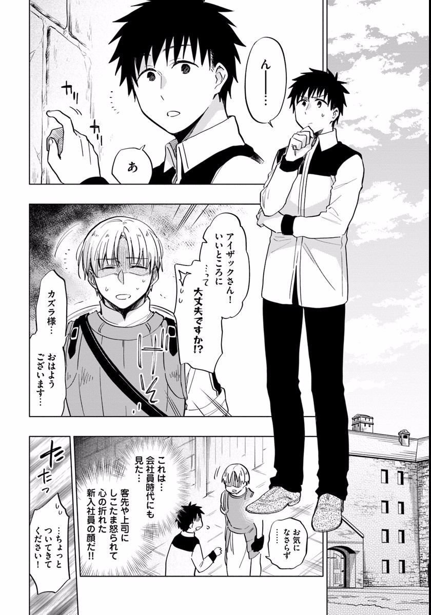 Takarakuji de 40-oku Atattan Dakedo Isekai ni Ijuu Suru Chap 11 - Next Chap 12