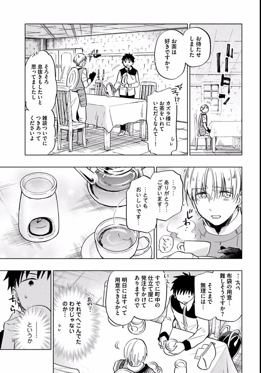 Takarakuji de 40-oku Atattan Dakedo Isekai ni Ijuu Suru Chap 11 - Next Chap 12