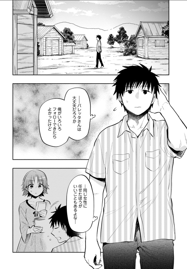 Takarakuji de 40-oku Atattan Dakedo Isekai ni Ijuu Suru Chap 12 - Next Chap 13
