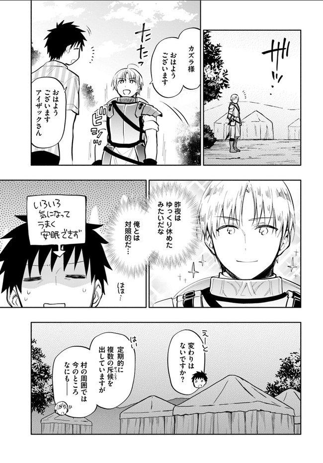 Takarakuji de 40-oku Atattan Dakedo Isekai ni Ijuu Suru Chap 12 - Next Chap 13