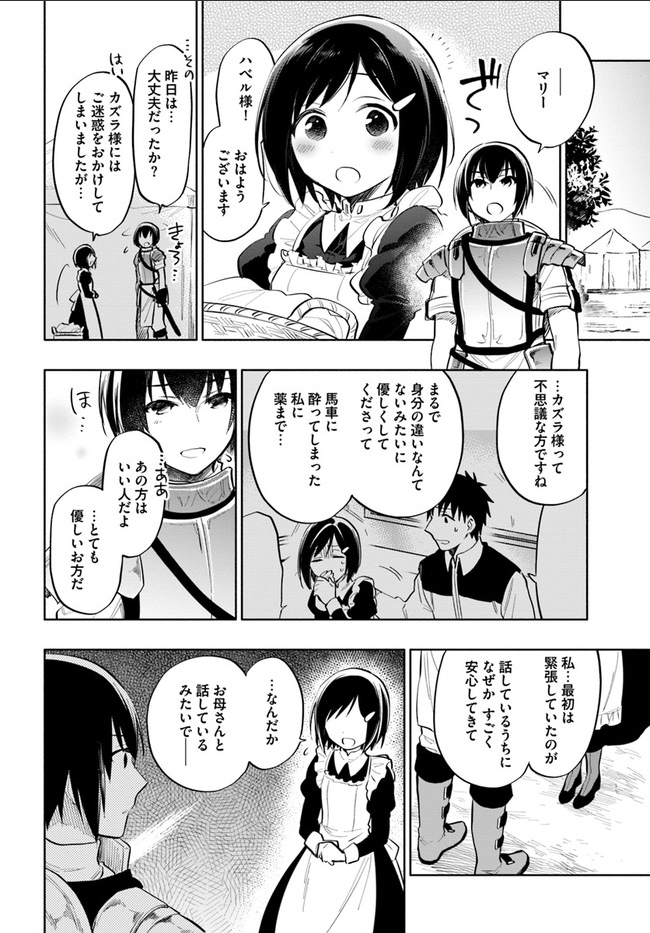 Takarakuji de 40-oku Atattan Dakedo Isekai ni Ijuu Suru Chap 12 - Next Chap 13