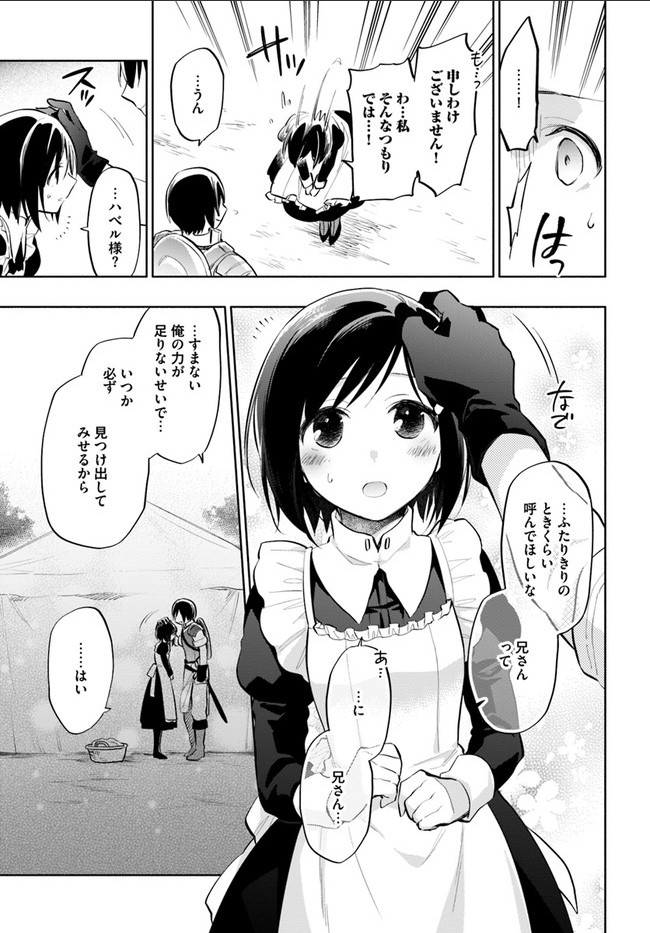 Takarakuji de 40-oku Atattan Dakedo Isekai ni Ijuu Suru Chap 12 - Next Chap 13