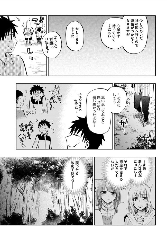 Takarakuji de 40-oku Atattan Dakedo Isekai ni Ijuu Suru Chap 12 - Next Chap 13