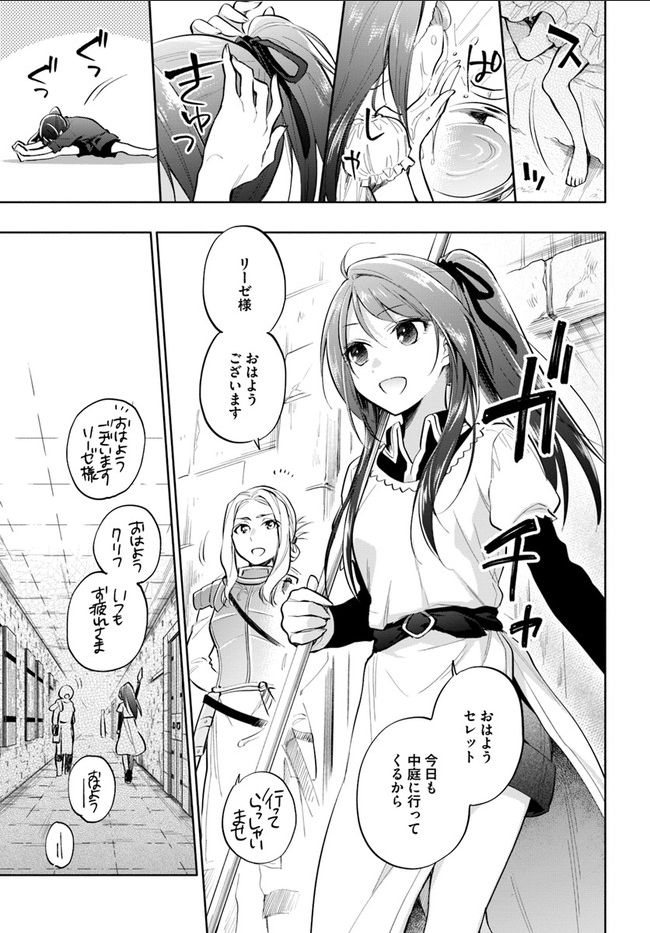 Takarakuji de 40-oku Atattan Dakedo Isekai ni Ijuu Suru Chap 12 - Next Chap 13
