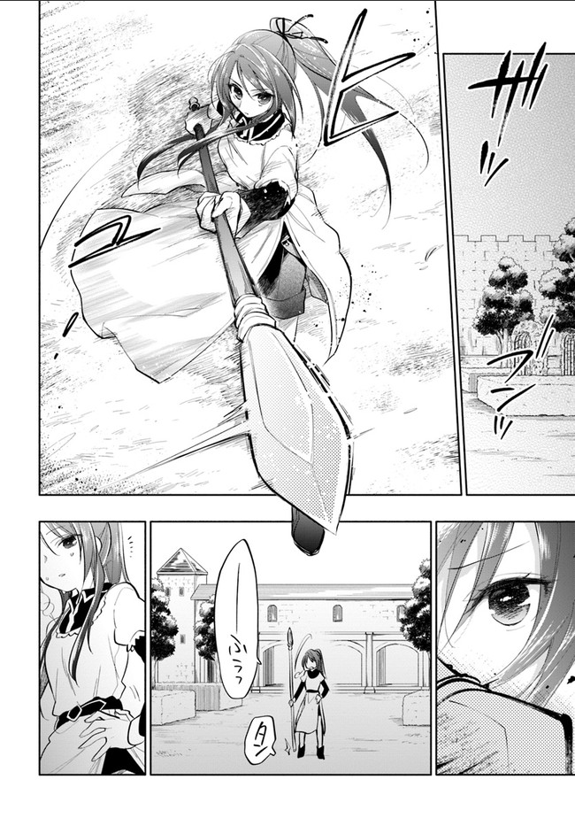 Takarakuji de 40-oku Atattan Dakedo Isekai ni Ijuu Suru Chap 12 - Next Chap 13