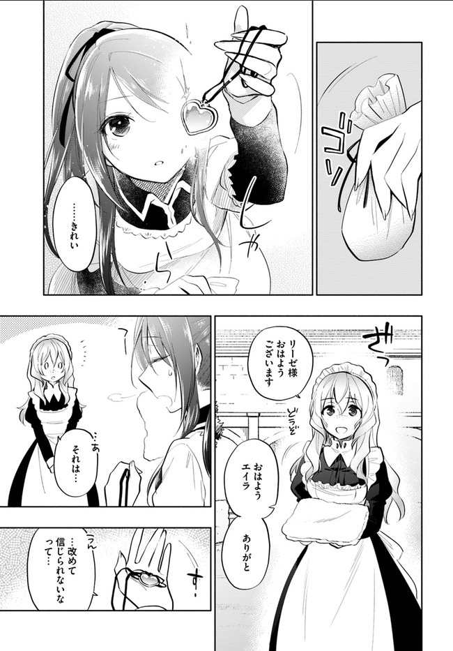 Takarakuji de 40-oku Atattan Dakedo Isekai ni Ijuu Suru Chap 12 - Next Chap 13