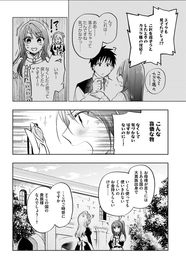 Takarakuji de 40-oku Atattan Dakedo Isekai ni Ijuu Suru Chap 12 - Next Chap 13