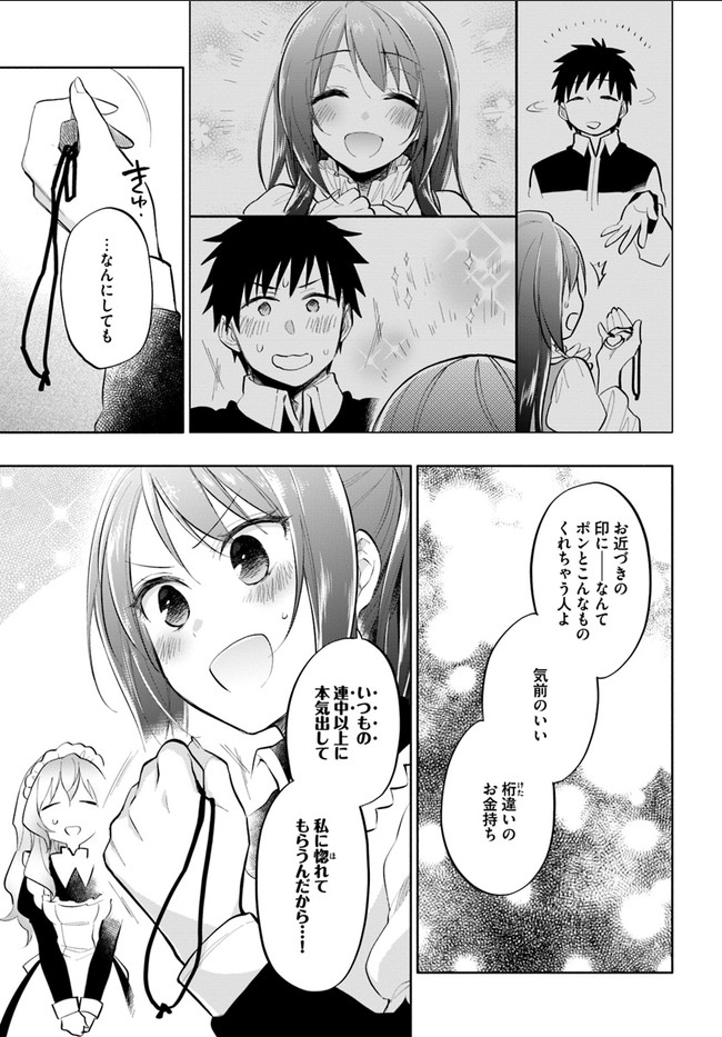 Takarakuji de 40-oku Atattan Dakedo Isekai ni Ijuu Suru Chap 12 - Next Chap 13