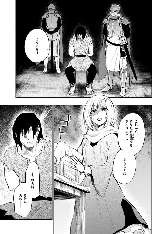 Takarakuji de 40-oku Atattan Dakedo Isekai ni Ijuu Suru Chap 12 - Next Chap 13