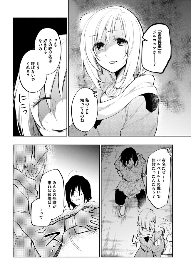 Takarakuji de 40-oku Atattan Dakedo Isekai ni Ijuu Suru Chap 12 - Next Chap 13