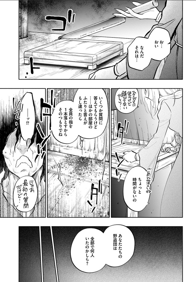 Takarakuji de 40-oku Atattan Dakedo Isekai ni Ijuu Suru Chap 12 - Next Chap 13