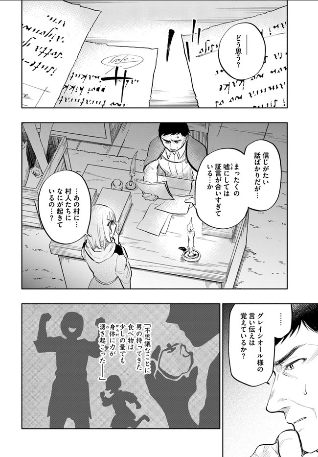 Takarakuji de 40-oku Atattan Dakedo Isekai ni Ijuu Suru Chap 12 - Next Chap 13