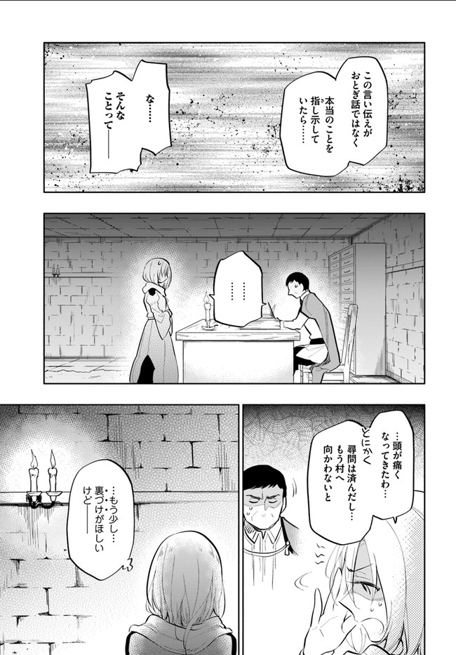 Takarakuji de 40-oku Atattan Dakedo Isekai ni Ijuu Suru Chap 12 - Next Chap 13