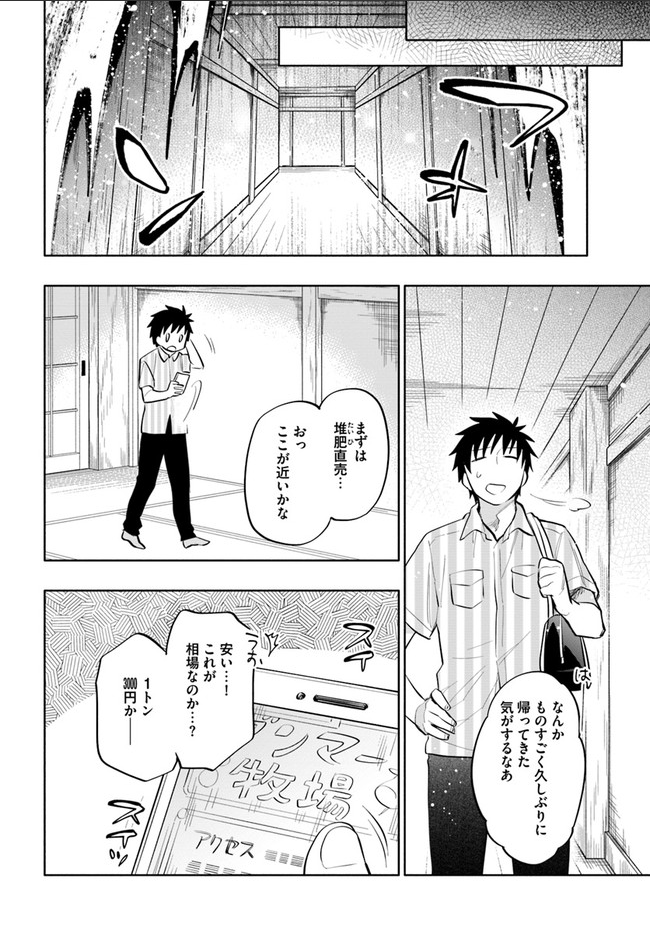 Takarakuji de 40-oku Atattan Dakedo Isekai ni Ijuu Suru Chap 12 - Next Chap 13