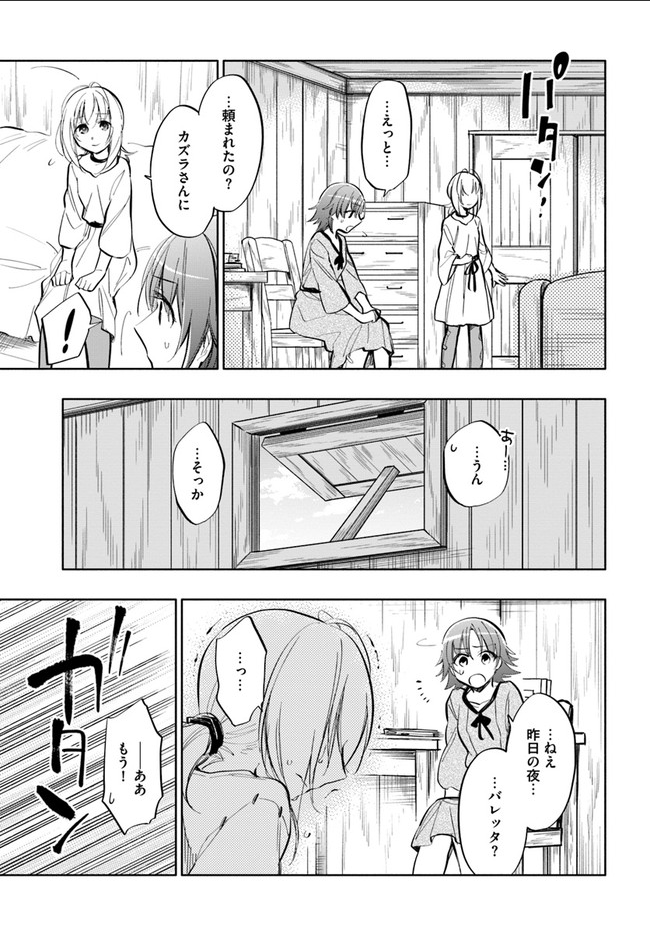 Takarakuji de 40-oku Atattan Dakedo Isekai ni Ijuu Suru Chap 12 - Next Chap 13