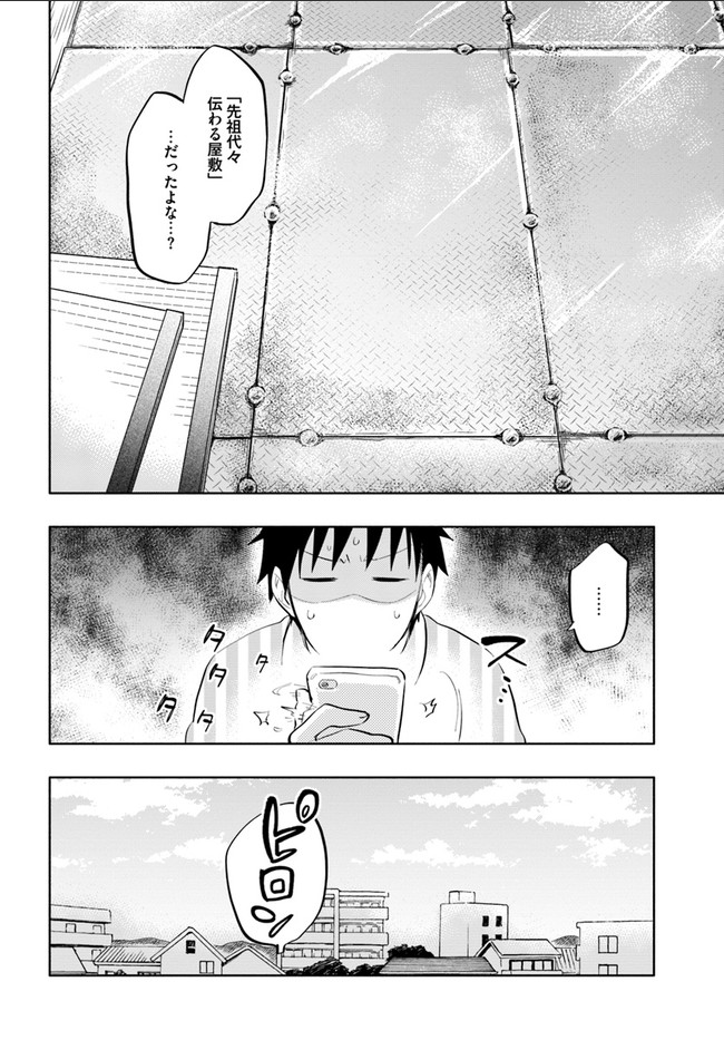 Takarakuji de 40-oku Atattan Dakedo Isekai ni Ijuu Suru Chap 12 - Next Chap 13