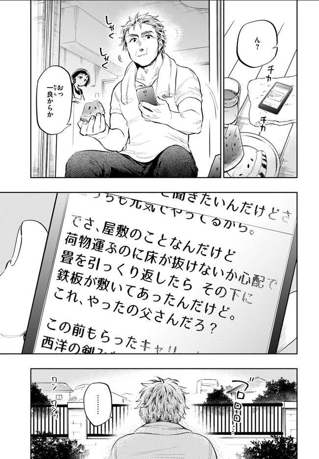 Takarakuji de 40-oku Atattan Dakedo Isekai ni Ijuu Suru Chap 12 - Next Chap 13