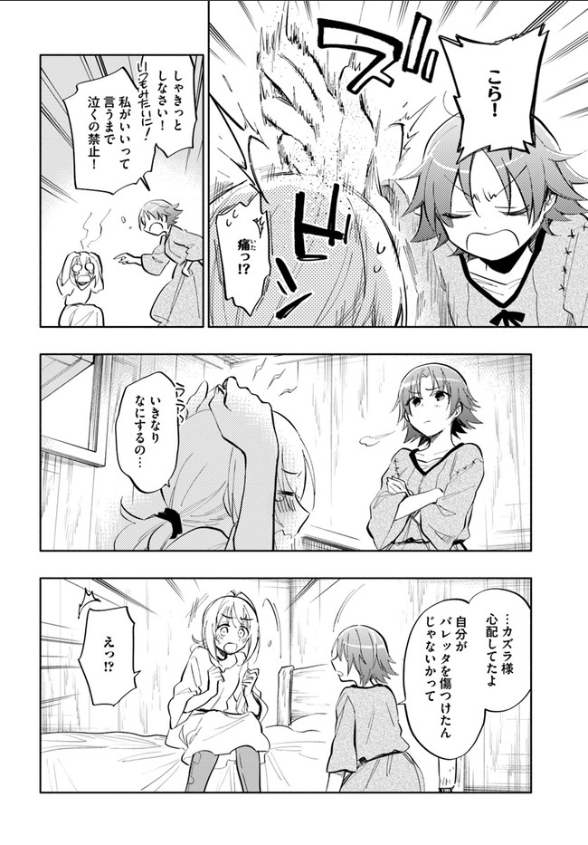 Takarakuji de 40-oku Atattan Dakedo Isekai ni Ijuu Suru Chap 12 - Next Chap 13