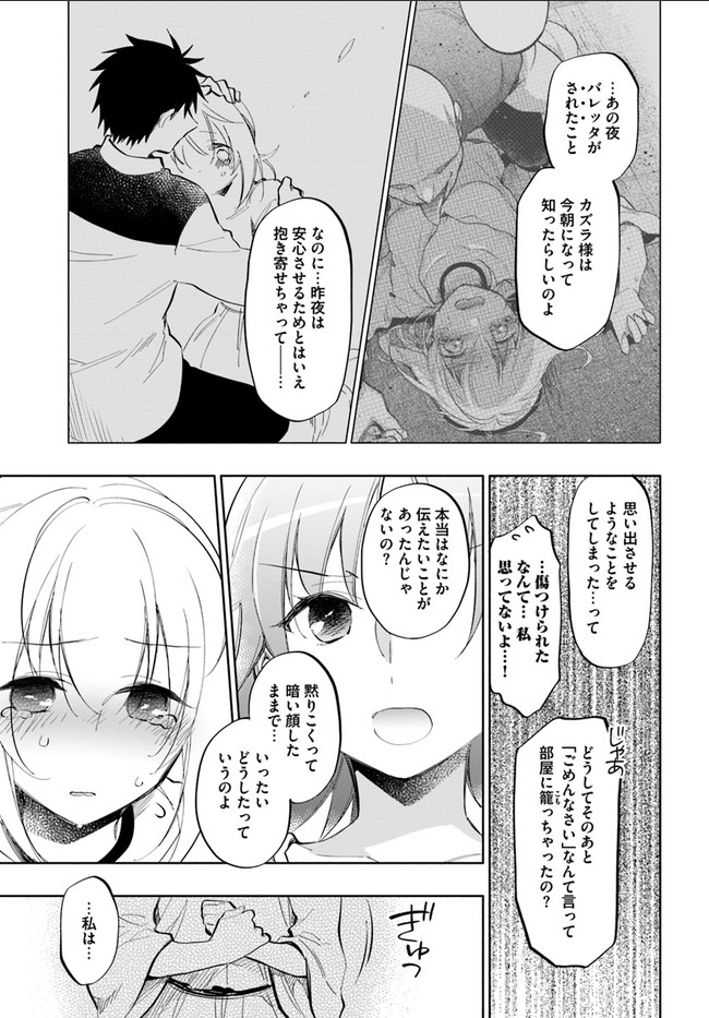 Takarakuji de 40-oku Atattan Dakedo Isekai ni Ijuu Suru Chap 12 - Next Chap 13
