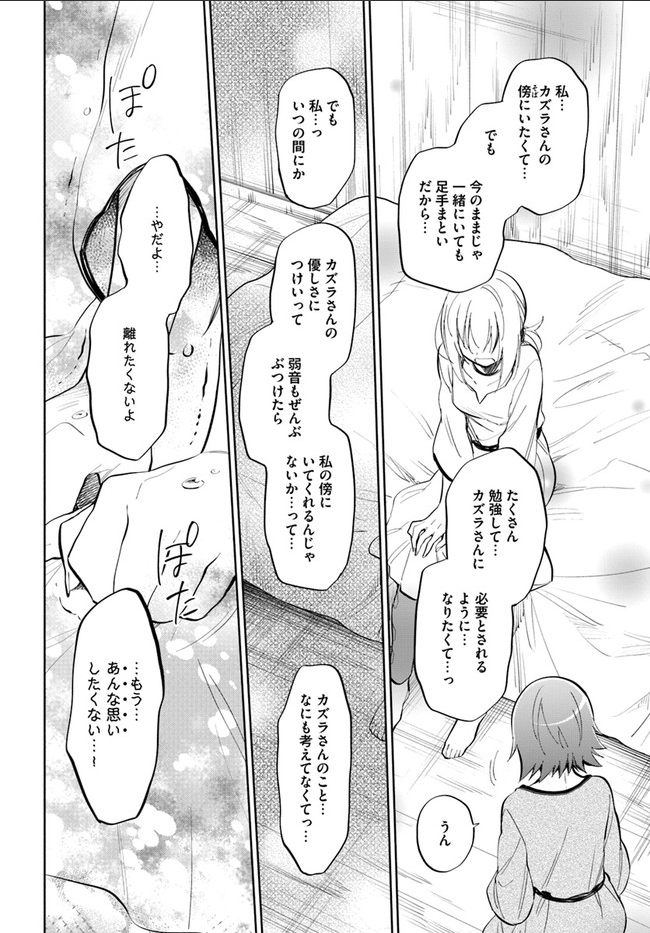 Takarakuji de 40-oku Atattan Dakedo Isekai ni Ijuu Suru Chap 12 - Next Chap 13