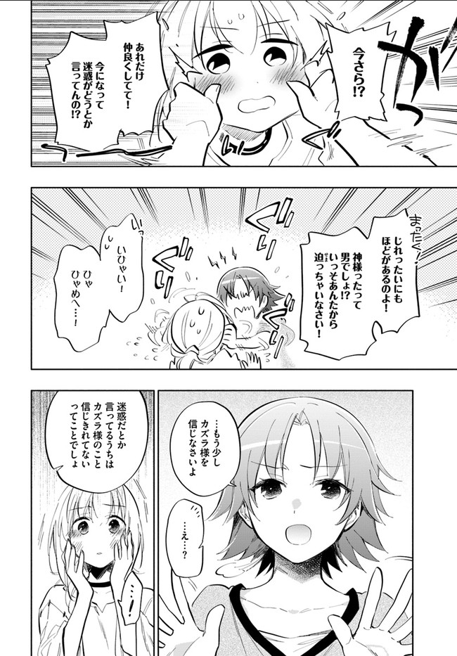 Takarakuji de 40-oku Atattan Dakedo Isekai ni Ijuu Suru Chap 12 - Next Chap 13