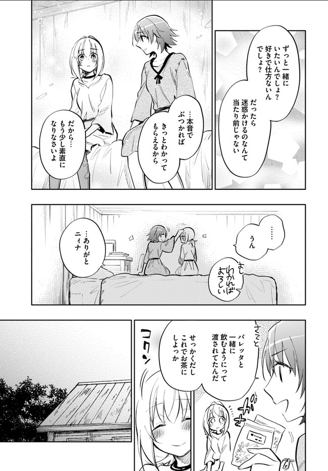 Takarakuji de 40-oku Atattan Dakedo Isekai ni Ijuu Suru Chap 12 - Next Chap 13