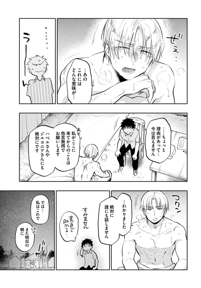 Takarakuji de 40-oku Atattan Dakedo Isekai ni Ijuu Suru Chap 14 - Next Chap 15