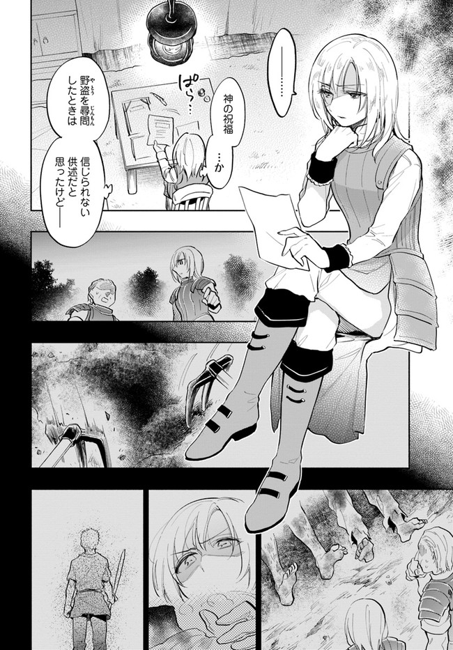 Takarakuji de 40-oku Atattan Dakedo Isekai ni Ijuu Suru Chap 14 - Next Chap 15
