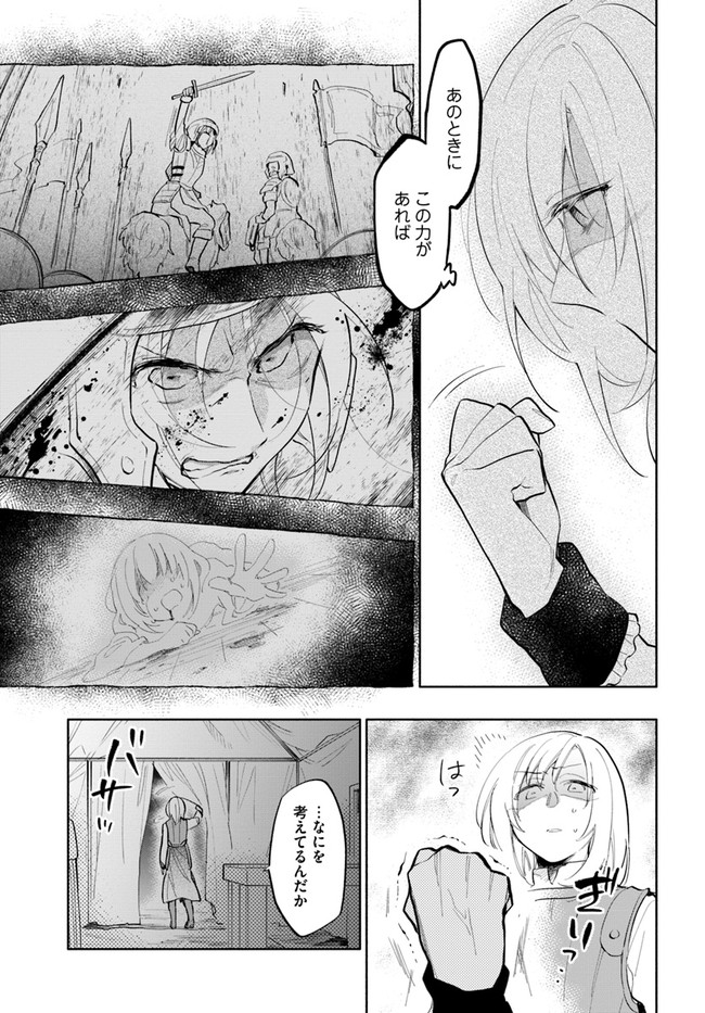 Takarakuji de 40-oku Atattan Dakedo Isekai ni Ijuu Suru Chap 14 - Next Chap 15