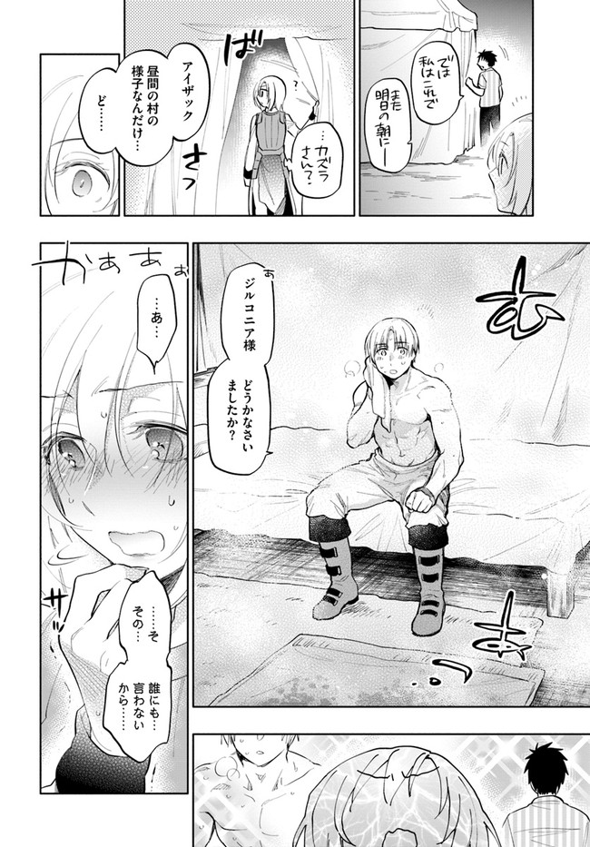 Takarakuji de 40-oku Atattan Dakedo Isekai ni Ijuu Suru Chap 14 - Next Chap 15