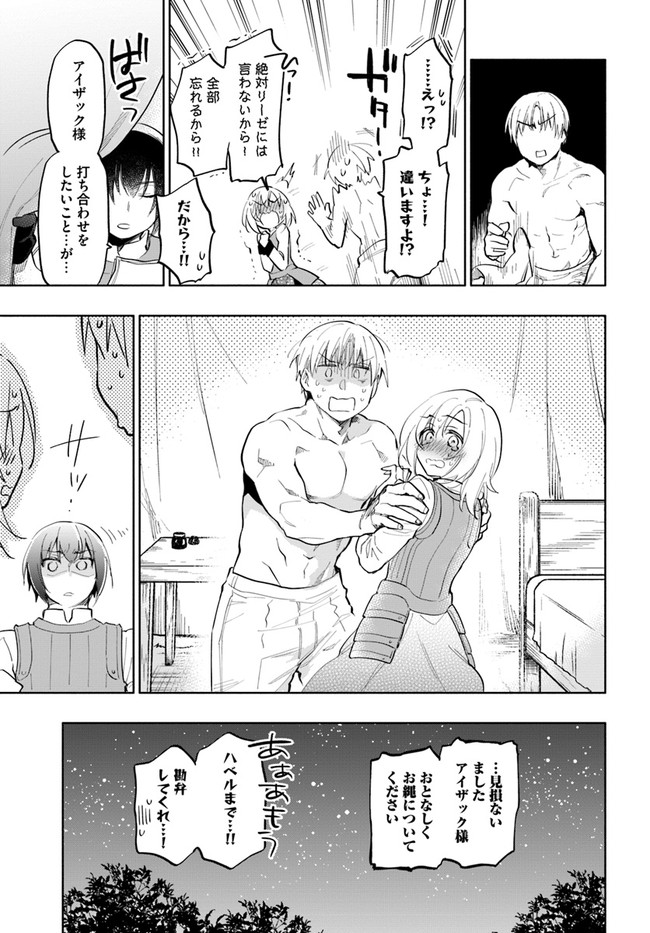 Takarakuji de 40-oku Atattan Dakedo Isekai ni Ijuu Suru Chap 14 - Next Chap 15
