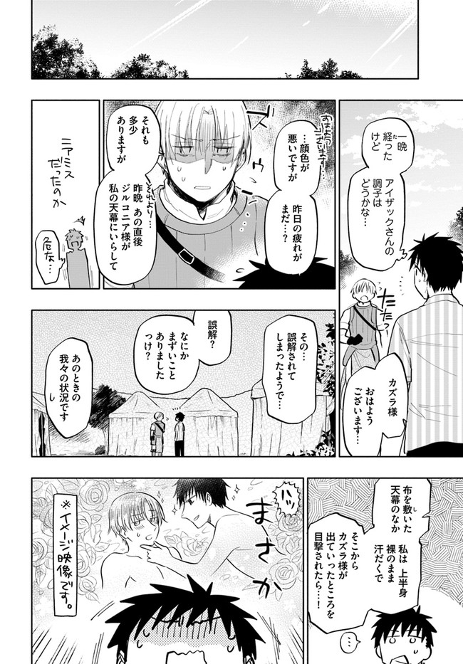 Takarakuji de 40-oku Atattan Dakedo Isekai ni Ijuu Suru Chap 14 - Next Chap 15