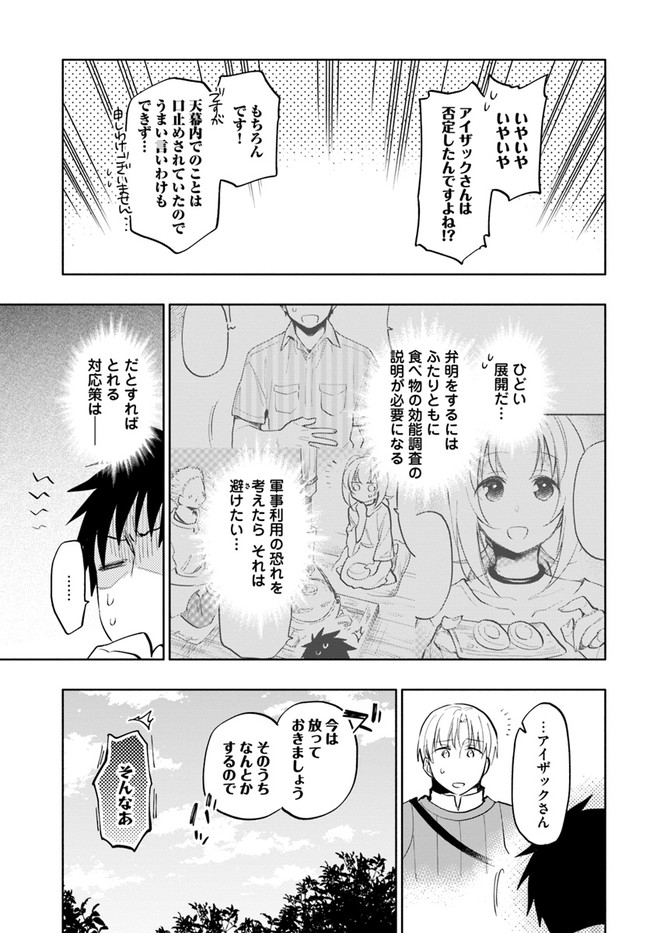 Takarakuji de 40-oku Atattan Dakedo Isekai ni Ijuu Suru Chap 14 - Next Chap 15